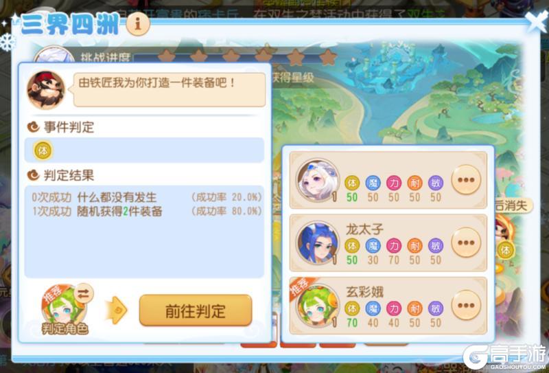 《梦幻西游》冬日狂欢开启！高级魔兽要诀、法宝精华等你拿