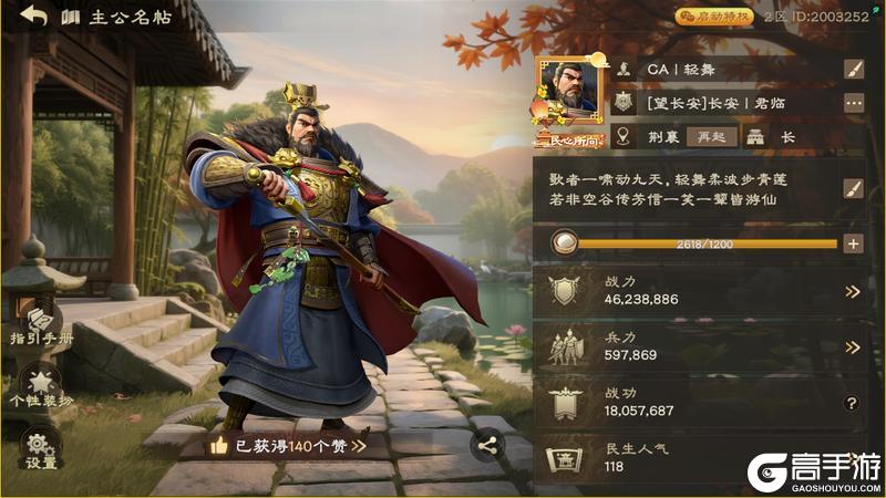 《偃武》轻舞专访 | 不止于胜负：与盟友共进