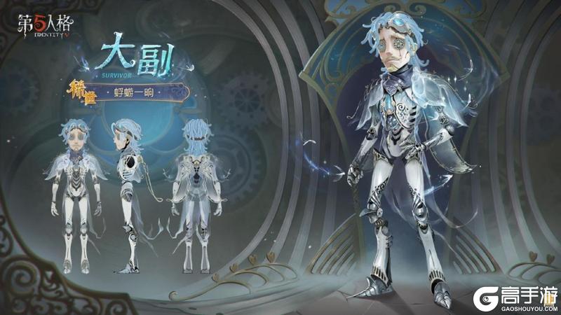 迷雾真相《第五人格》第四十一赛季·精华2今日上线!