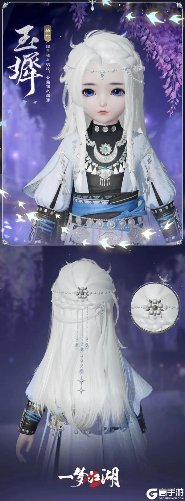 《一梦江湖》平行服 | 祥冬至外观迎冬上线!