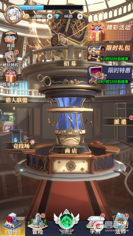 全职法师猎人大师--游戏评测--猎所美术