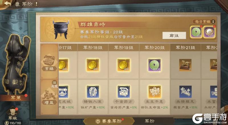 《偃武》S3赛季开荒流程解析，高效发育效率翻倍！