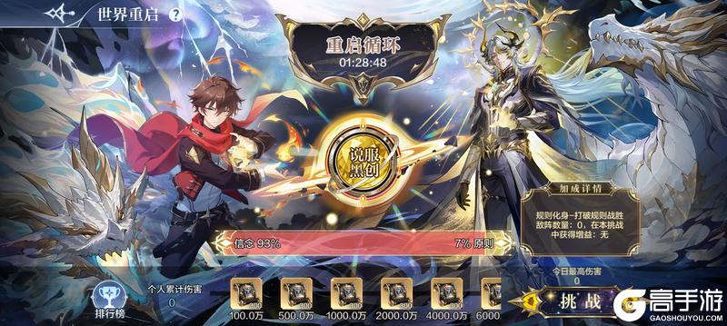 《奥奇传说》1月2日更新公告 时尊龙脉·诺亚降临