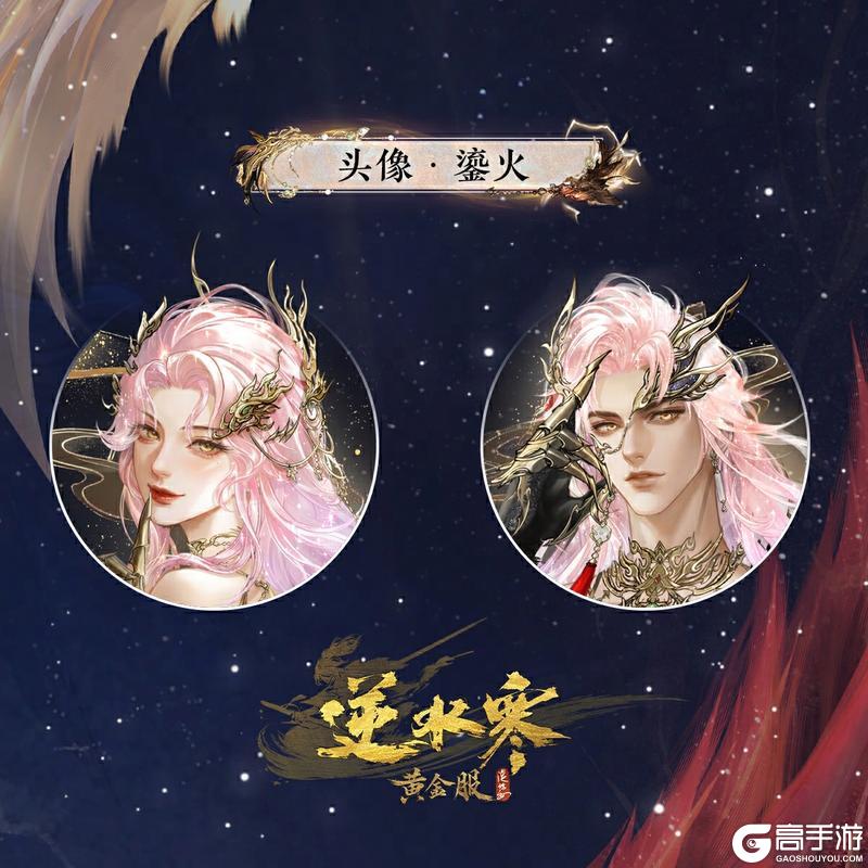 《逆水寒》12月18日更新公告