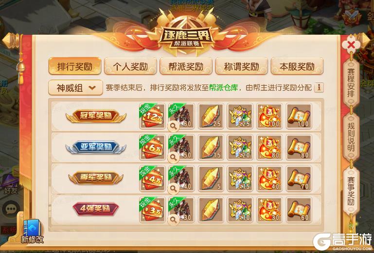 《梦幻西游》2025年12月17日维护公告