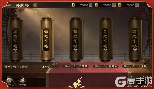 《新三国志曹操传》「武将觉醒」版本前瞻：武将突破解锁终极战法！