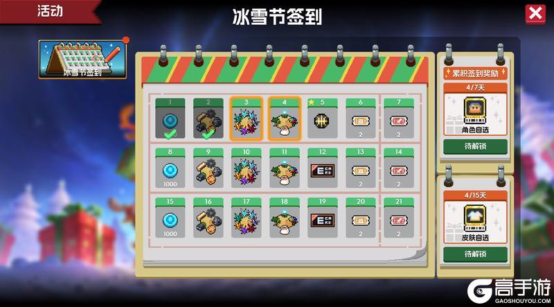 《元气骑士》戏法师新皮肤技能上线