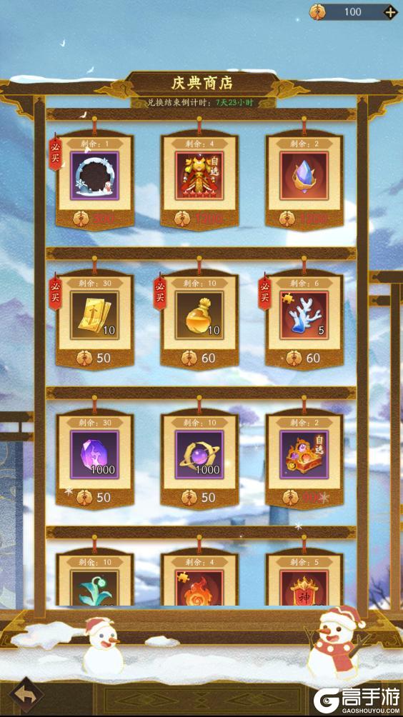 《神仙道3》1212周末福利&活动汇总请查收!