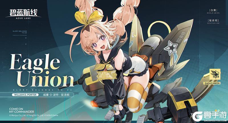《碧蓝航线》舰船新增「威廉·D·波特」丨哇啊啊!速度好快,要失控啦……!