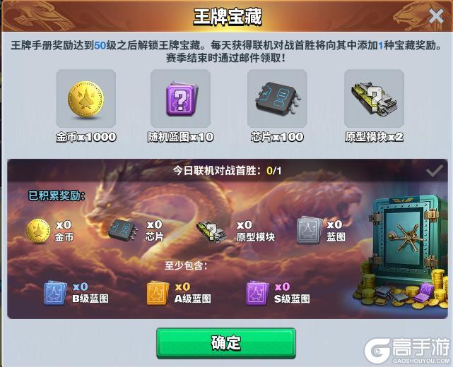 《空战争锋》S23赛季手册“虎啸龙吟” 惊喜上线