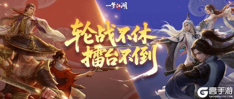 《一梦江湖》新副本新赛事仙品福利即将在周年庆上线平行服！
