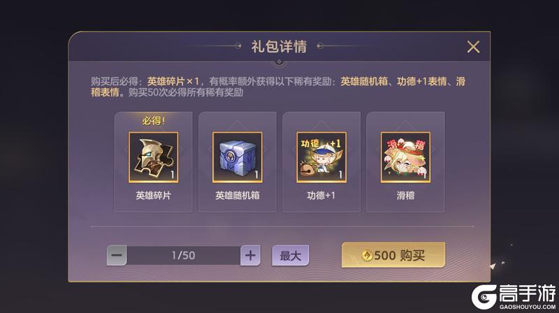 《曙光英雄》12月26日更新公告