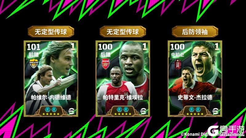 《实况足球》活动抢先看丨最会进球的后卫即将登陆实况！