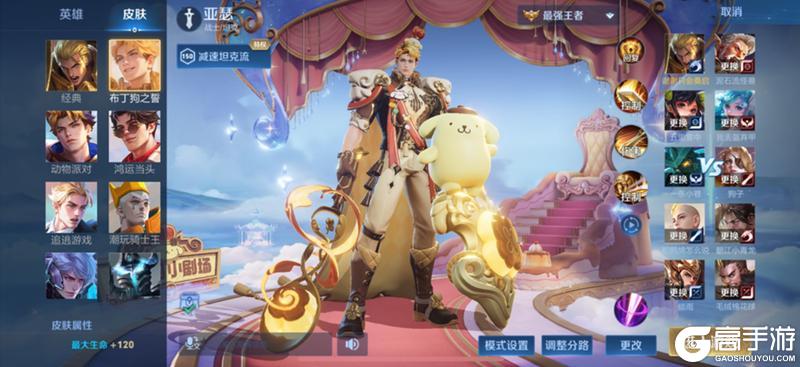 《王者荣耀》12月9日体验服不停机更新公告