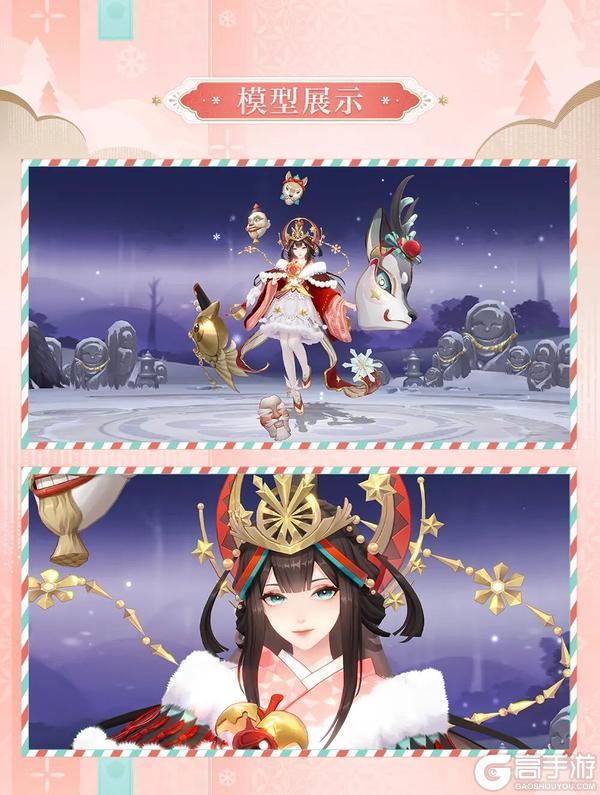 《阴阳师》面灵气新皮肤「柊雪铃谣」将于12月24日上线！