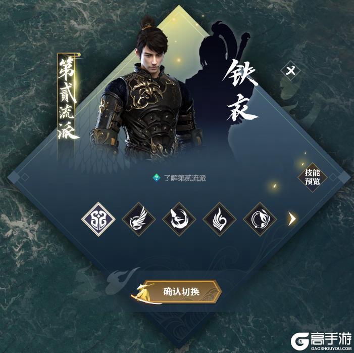 《遇见逆水寒》十天关服，流派技能也乱来