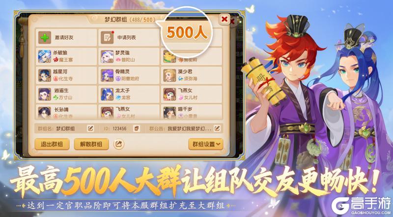 《梦幻西游》手游同城聚会2025年度回顾