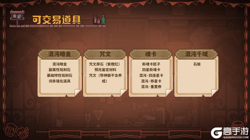 《我的勇者》刷宝玩法大调整!勇者要做交易系统!能换粉钻!