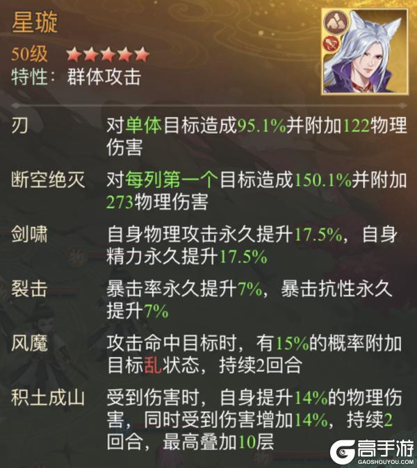 《仙剑奇侠传:新的开始》玄霄·劫火焚心幻境试炼阵容推荐!