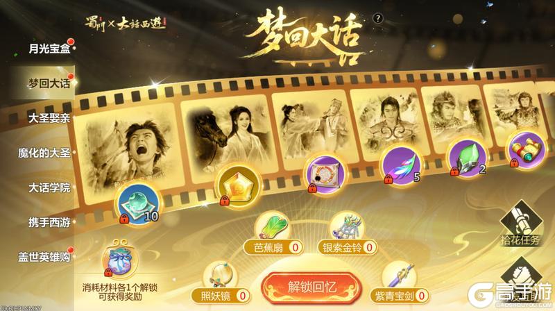 《蜀门》联动活动开启 登录就领限定背饰月光宝盒！