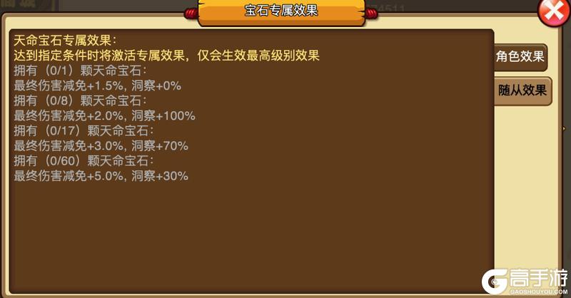 《明珠三国》天命宝石重磅更新, 神级加成燃炸沙场！