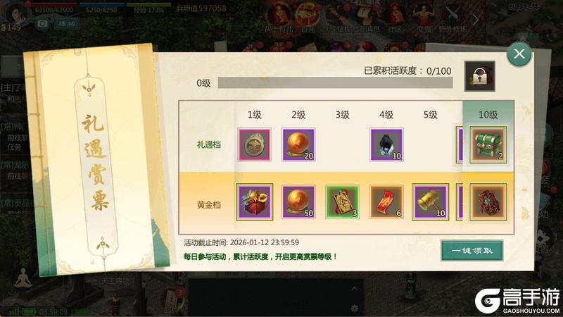 《剑网1:归来》12月24日维护公告