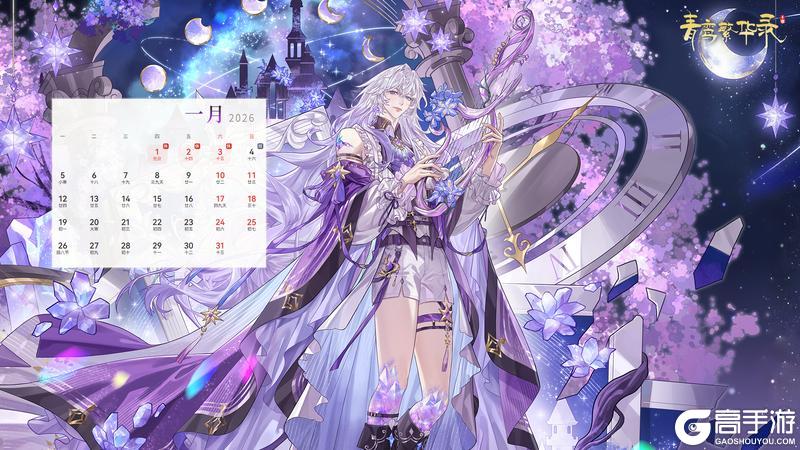 《青鸾繁华录》【壁纸&1月专属兑换码】