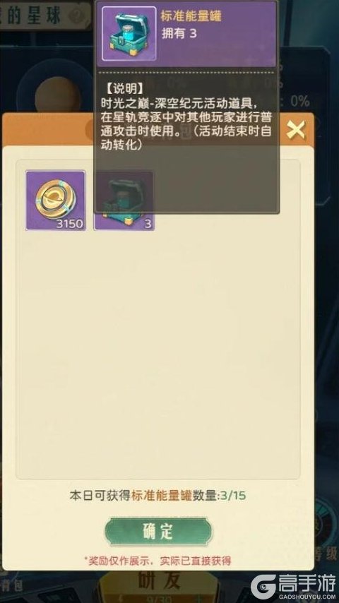 《时光杂货店》玩法攻略：时光之巅玩法详解