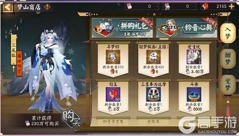 《阴阳师》全新版本活动「狐梦之守」玩法详解!