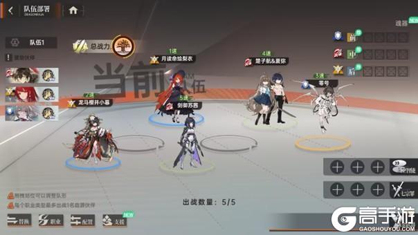 《龙族：卡塞尔之门》剑御苏茜配队攻略