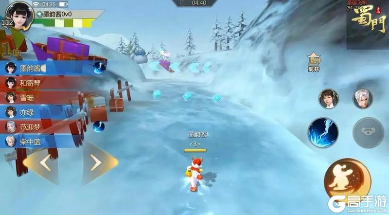 《蜀门手游》双旦活动公告