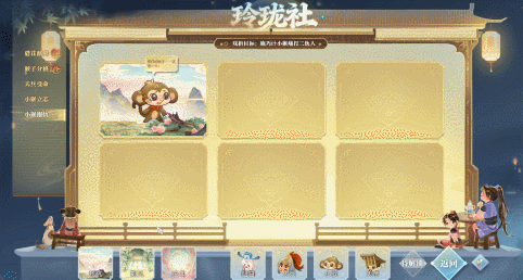 《遇见逆水寒》快开门！江湖友人都来给你庆生啦！