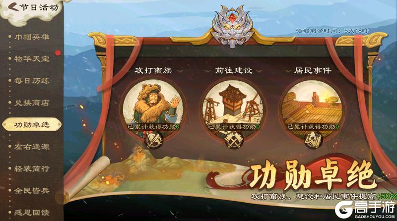 《乱世终结战》晓日破云来 春风入户裁