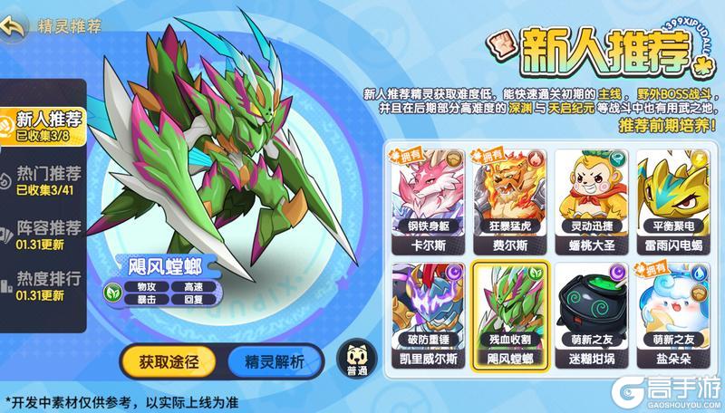 《西普大陆》12月30日版本前瞻|光暗合体，辉夜共鸣