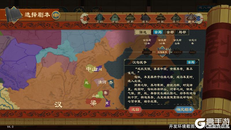 《大周列国志》1月15日周年庆封狼居胥版本前瞻