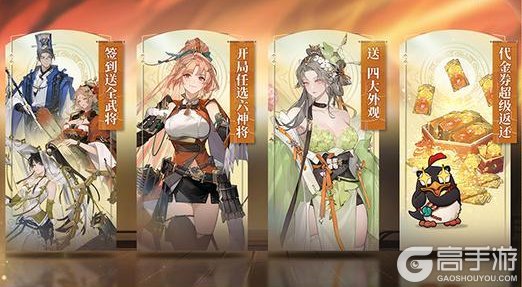 《三国志幻想大陆2:枭之歌》双幻想服12月12日开启!福利拉满,快来一探究竟哦~