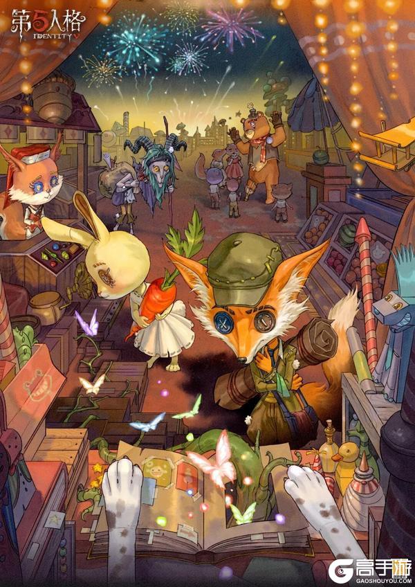 《第五人格》活动爆料“奇想烟花铺”活动现已开启