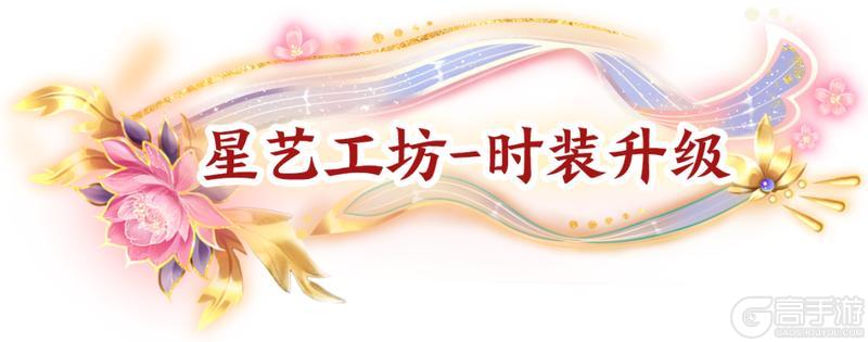 《王牌竞速》绯花令・赤壁馥：花魂青玉-醉卧心畔