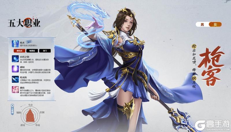 《王者征途》魔物双修 群体减疗!魔化枪客你不容错过!