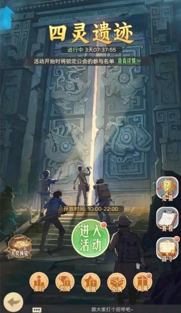 《时光杂货店》四灵遗迹攻略:四灵遗迹玩法&技巧详解!