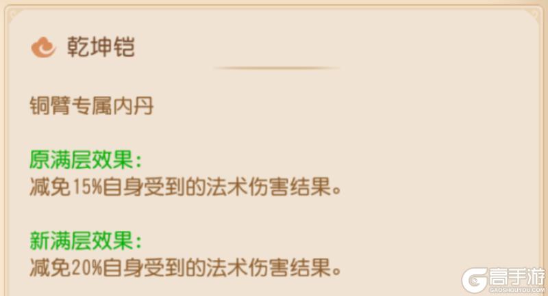 《梦幻西游》手起刀落一刀秒杀!大力金刚伤害又有提升