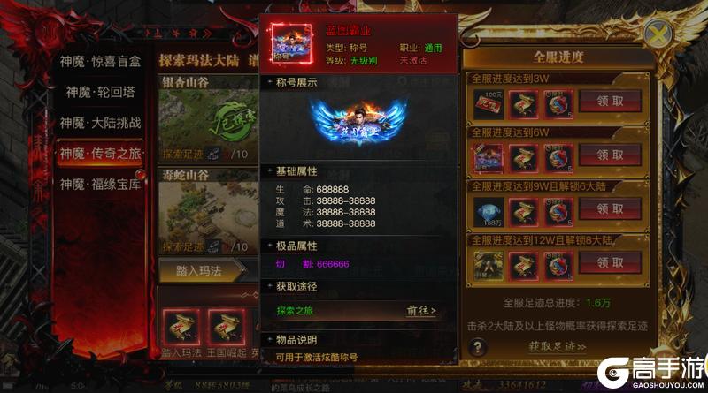 《烈焰觉醒》新手攻略：全新版本「神魔纪元」入门玩法详解！