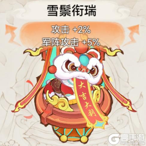 《最强祖师》盛会祈愿，赢珍稀装扮！