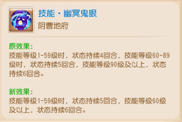 《梦幻西游》战斗博弈乐趣+1!应对封印有了新手段