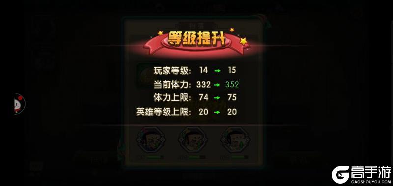 《葫芦娃手游》新手攻略：1-15级手把手教程