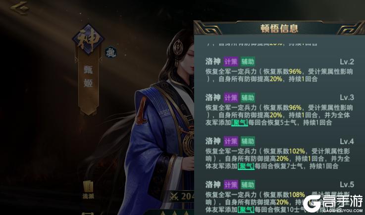 《卧龙吟2》新手攻略:武将技能详解!