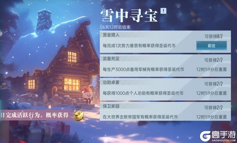 《群星纪元》「惊喜圣诞」主题活动即将开启，登录即领多重福利！