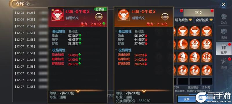 《神火大陆》攻略速递丨这些幻化肝就送了!提战小技巧来啦!