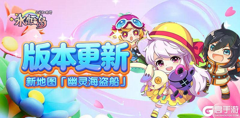 《永恒岛》圣诞奇遇,焕新降临!全新版本维护更新及圣诞主题外显上线