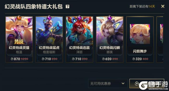 《英雄联盟手游》手游首发超级联赛皮肤-山海绘卷 菲兹今日登场!